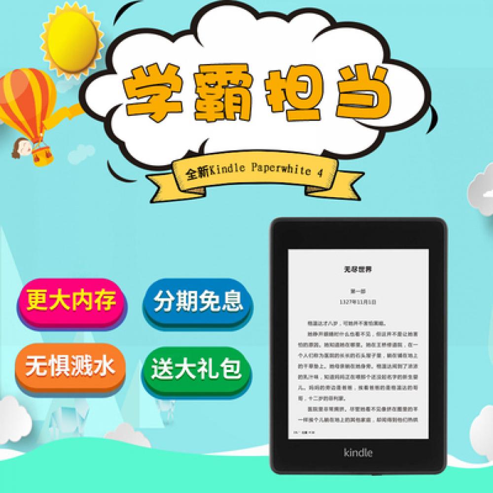 KINDLE 亚马逊全新Paperwhite 4代6英寸kpw经典版电子书阅读器读书器3墨水屏电纸书 8G存储 官方标配