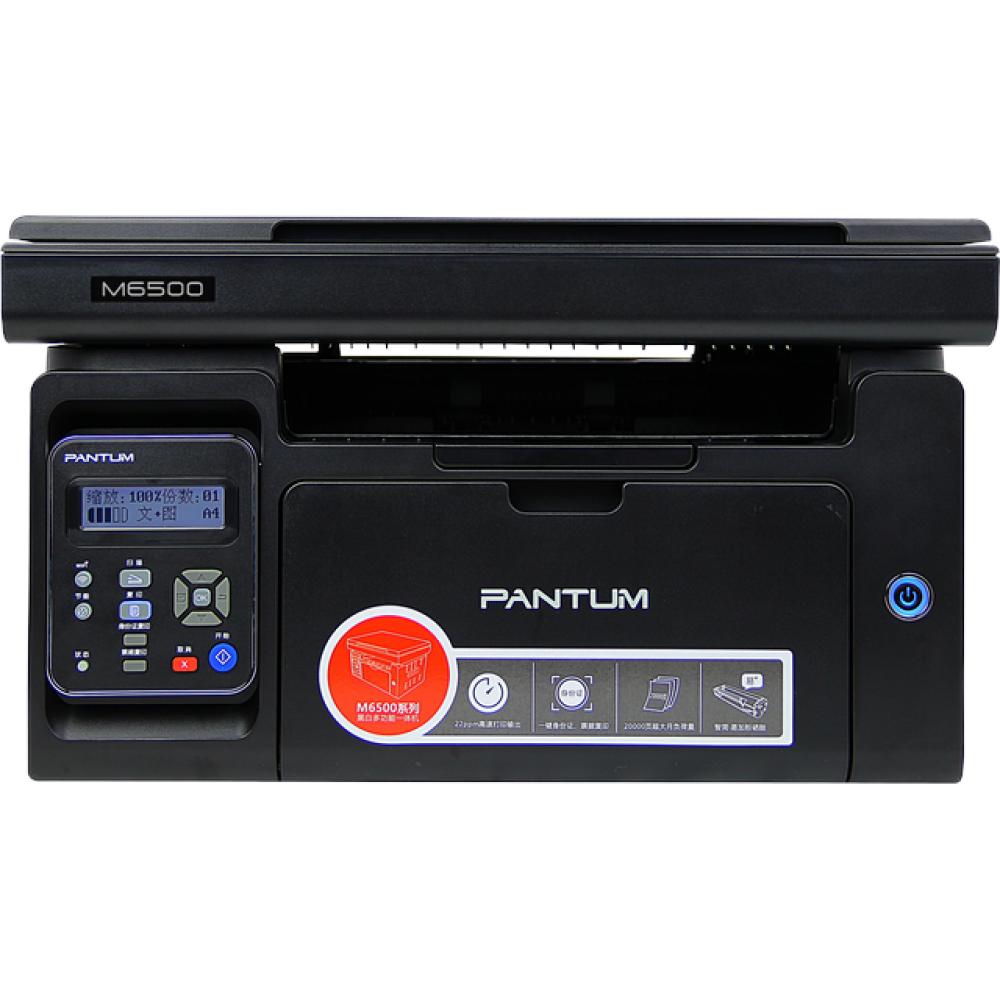 奔图（PANTUM）黑白激光多功能一体机 打印复印扫描三合一 家用办公 M6500NW（wifi）