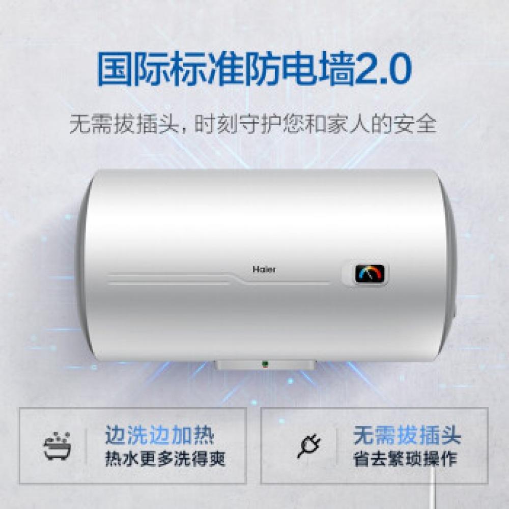 海尔（Haier）60升电热水器 2200W速热 金刚三层胆 钼金加热管高温灭菌专利防电墙EC6001-HC3新
