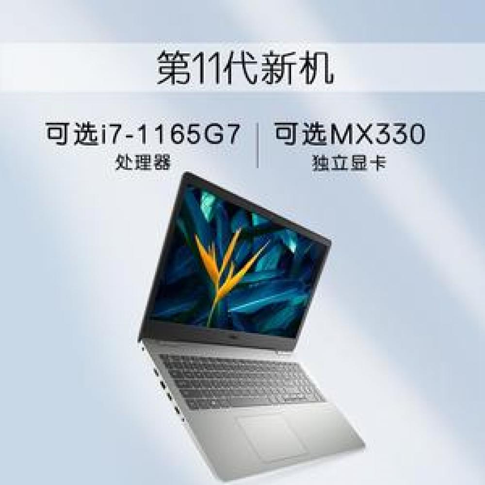 DELL笔记本电脑 V3501 i3 1005G/4G/256G固态