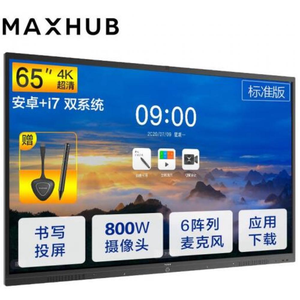MAXHUB 会议平板TC65CB+i7模块