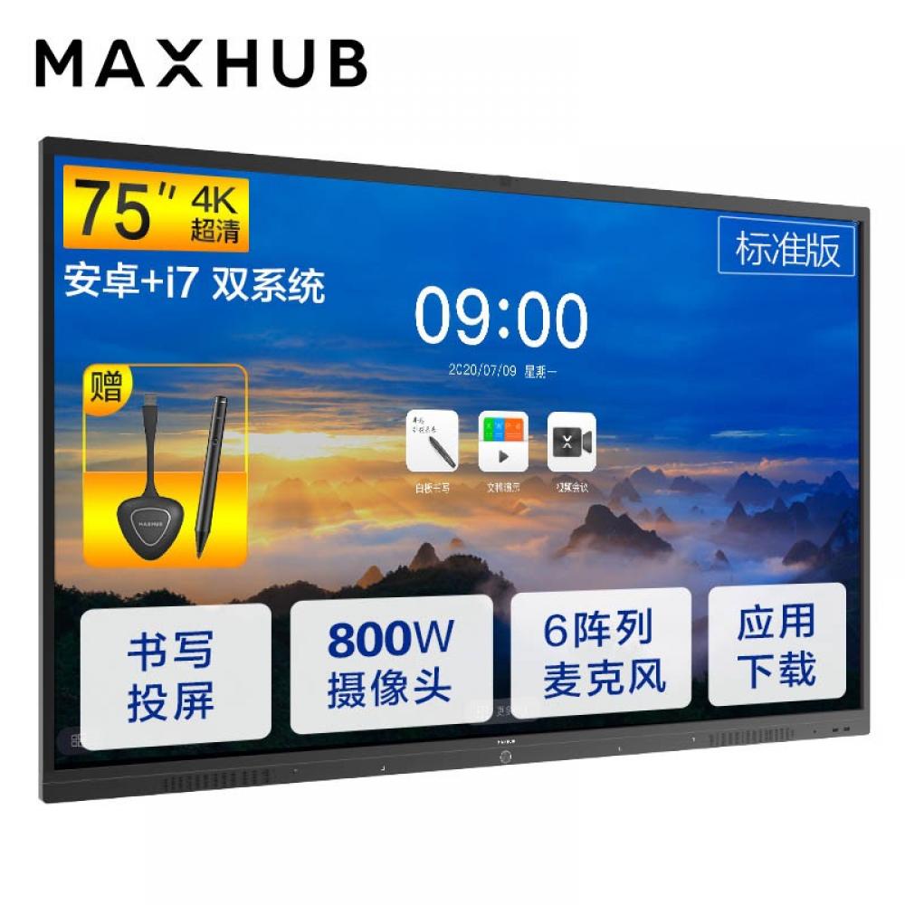 MAXHUB 会议平板TC75CB+i7模块