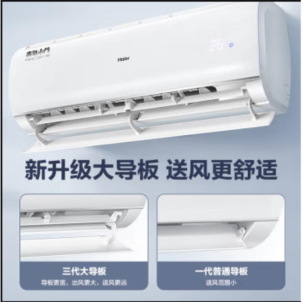 海尔（Haier）静悦 大1匹 变频 新能效 卧室冷暖空调挂机 智能 自清洁 KFR-26GW/02KBB83U1