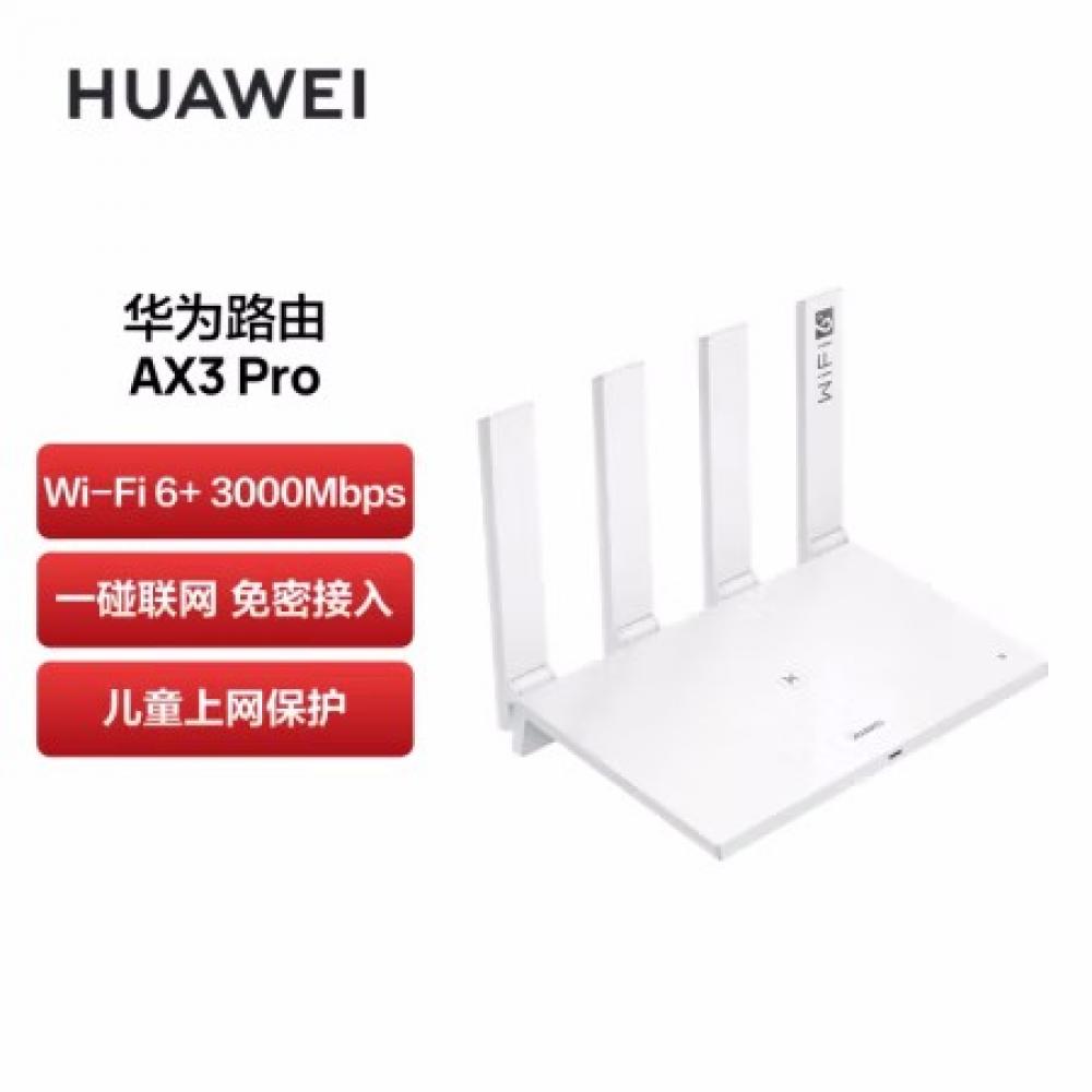 华为路由AX3...