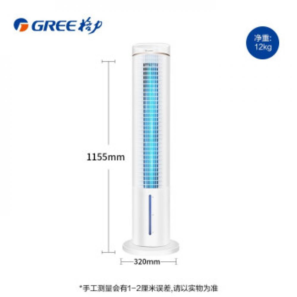 格力KS-06J62Dg空调扇制冷小空调负离子加湿wifi智控冰晶6L水箱