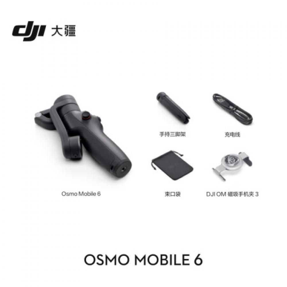 大疆 DJI Osmo Mobile 6 OM手机云台稳定器 