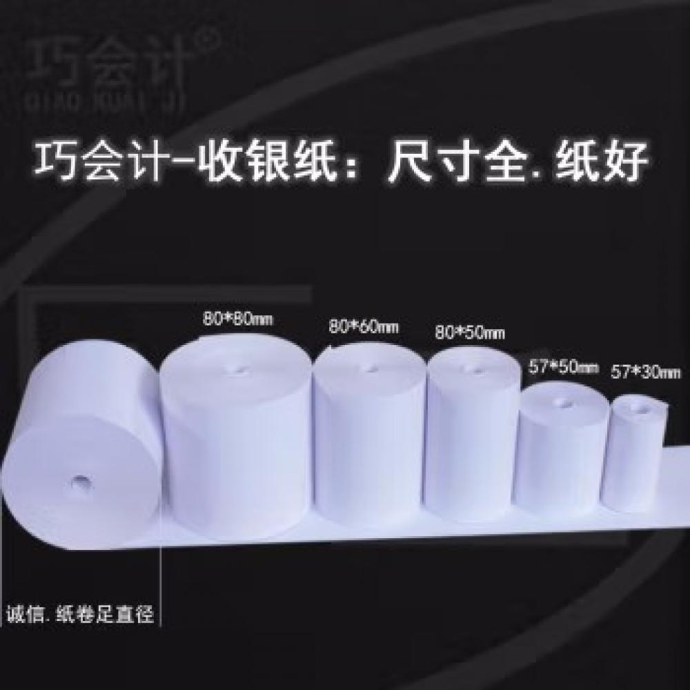 热敏纸 110...