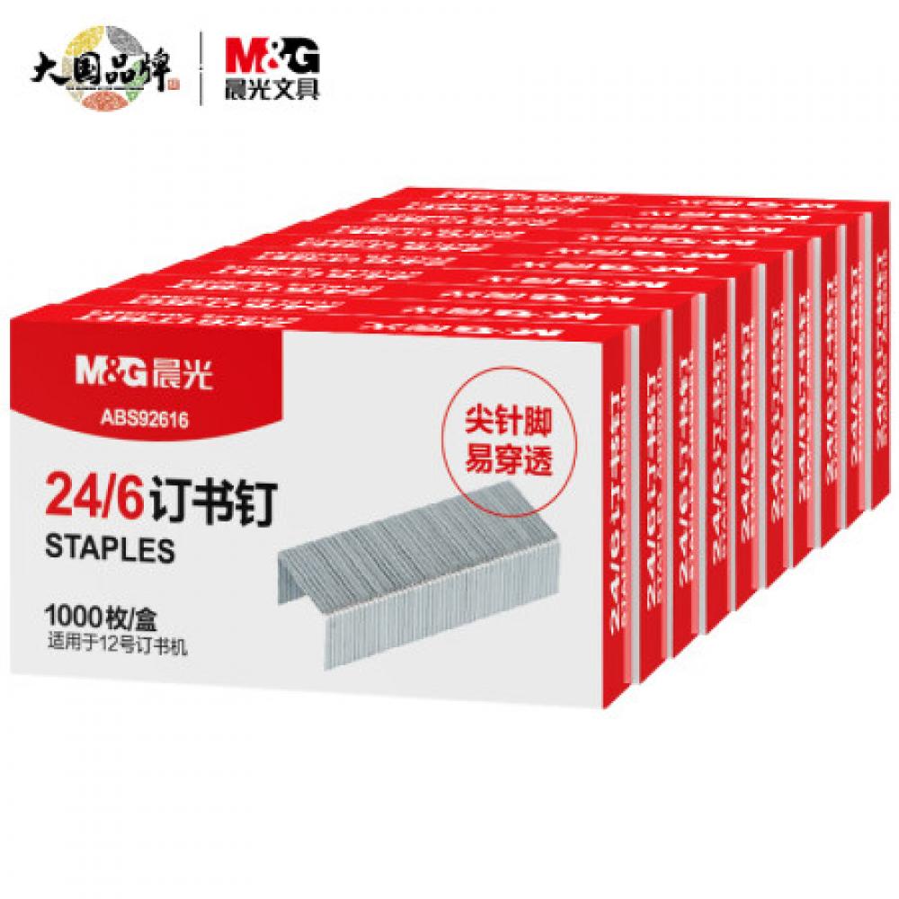 晨光(M&G)文具12#订书钉 高强度易穿透订书针 办公用品 1000枚/盒 ABS92616