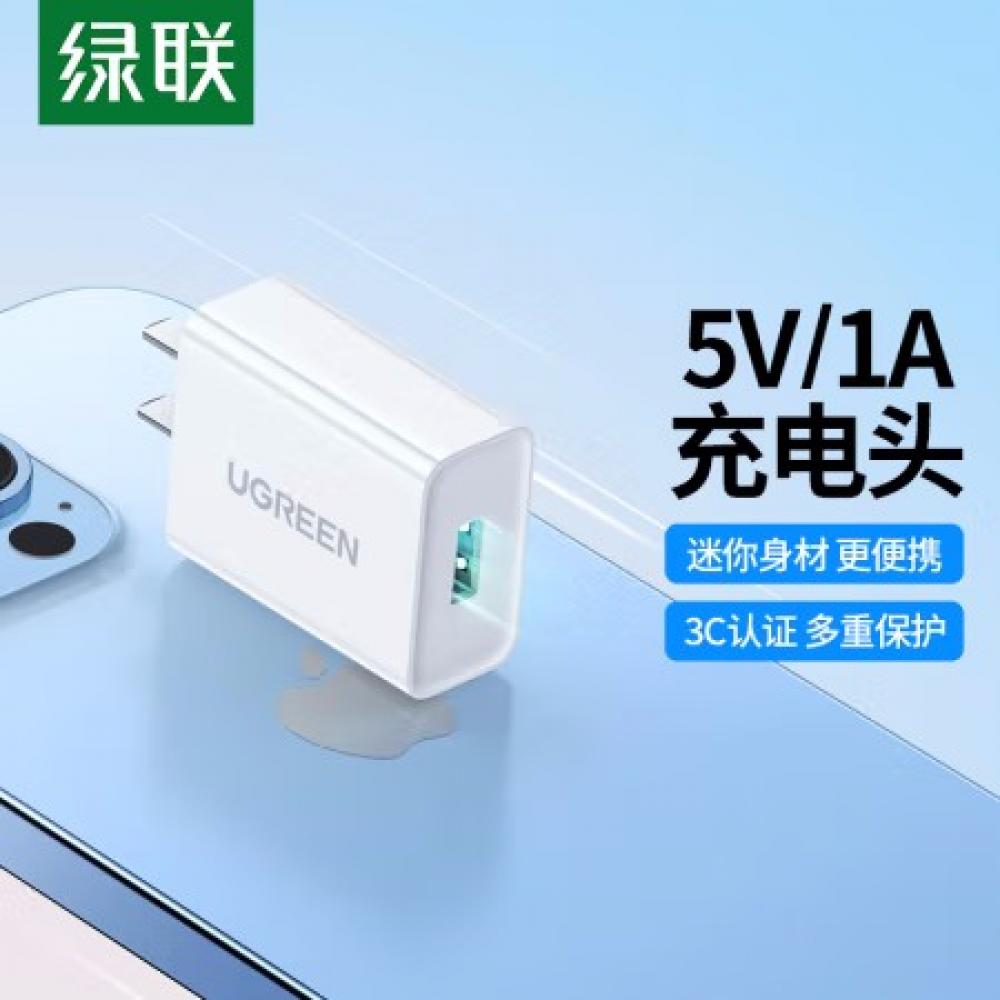 绿联 5V/1...