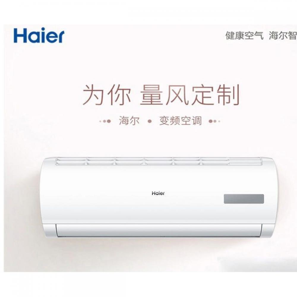海尔（Haier）KFR-26GW/20MCA83 1P变频冷暖家用壁挂式卧室空调