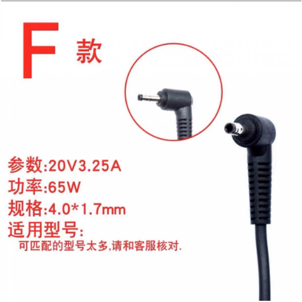 联想笔记本电源线充电器 65W 20V3.25A  4.0*1.7mm