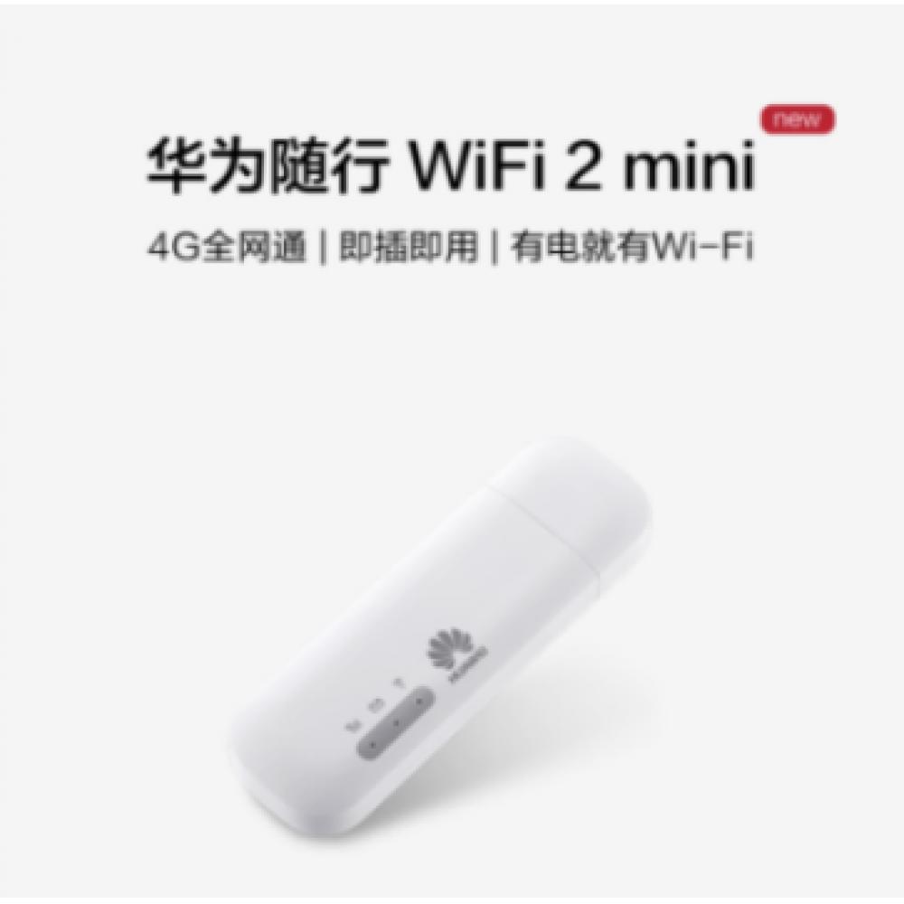 华为移动随身wifi无线上网卡托笔记本4g路由器车载便携 随行mifi2 E8372