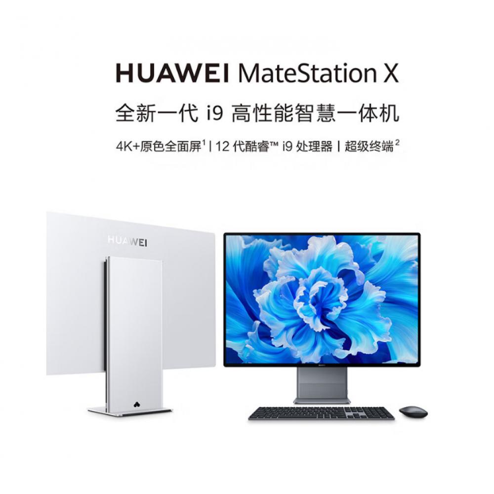 华为一体机电脑MateStation X 2023款 28.2英寸4K+触控全面屏 i9-12900H/16G/1TB SSD/WIFI6 Win11 皓月银