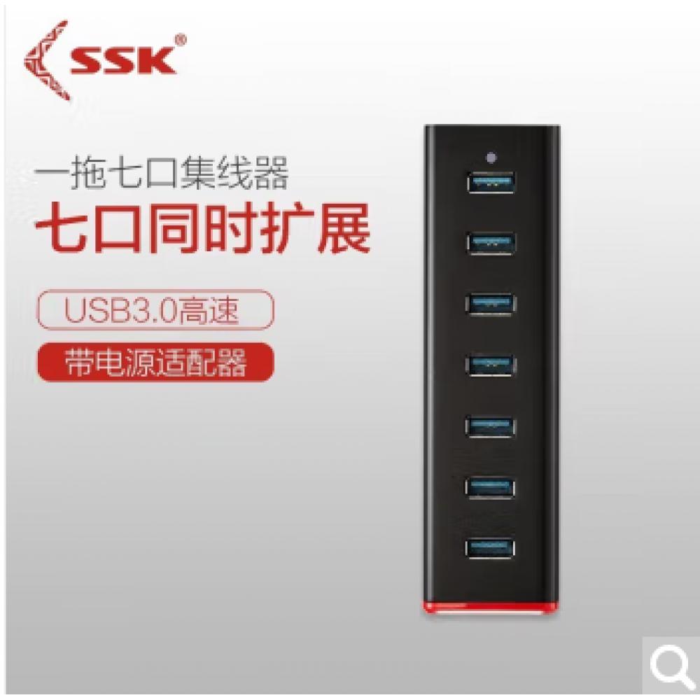 飚王（SSK） 一拖四口usb2.0/3.0分线器台式笔记本电脑集线器多接口hub扩展外接 拓展坞 SHU370 USB3.0集线器七口