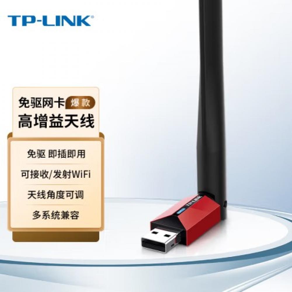 TP-LINK...