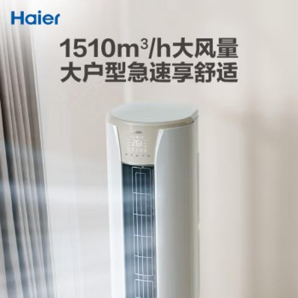 海尔（Haier）3匹 静悦新一级变频省电客厅空调立式柜机
