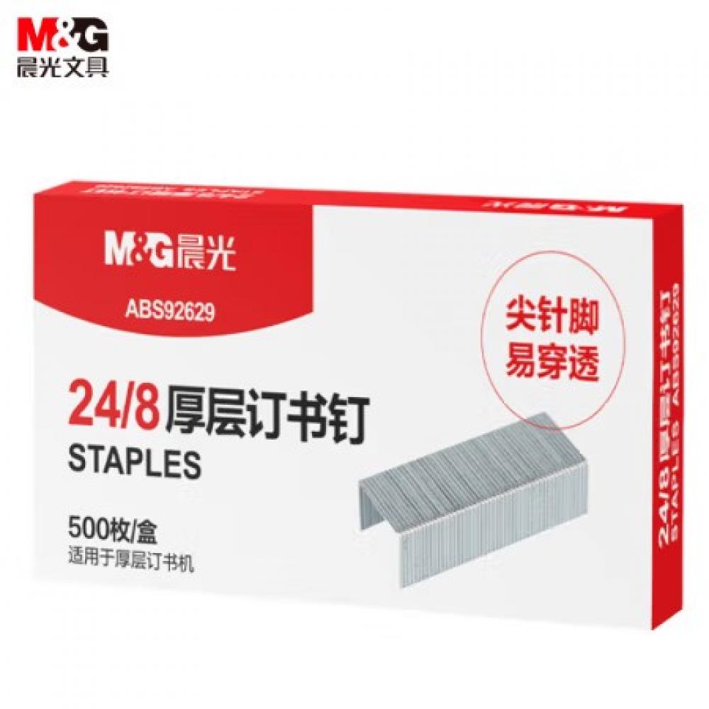 晨光（M&G）文具24/8号厚层订书钉 易穿透订书针 办公用品  ABS92629 