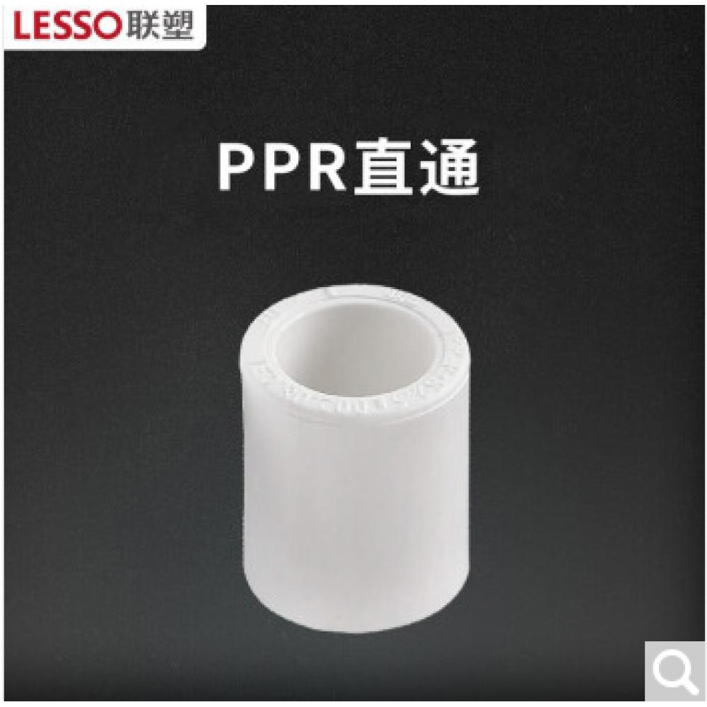 联塑（LESSO）ppr水管配件 外丝弯头 4分水暖管材热熔管件接头直通(PP-R 配件)白色 dn20