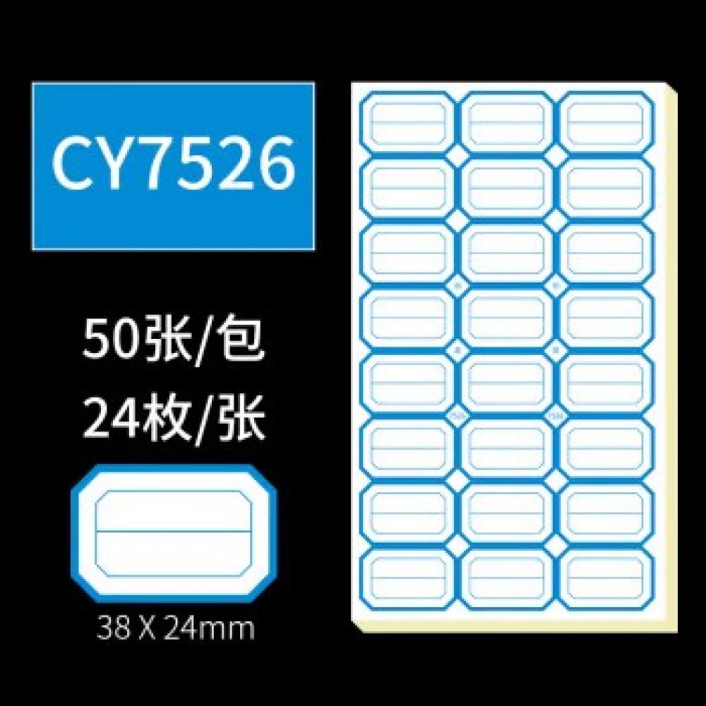 自粘性不干胶标签贴纸口取纸手帐贴纸姓名帖手写价格标签标记贴50张文具办公用品 蓝色(50张)