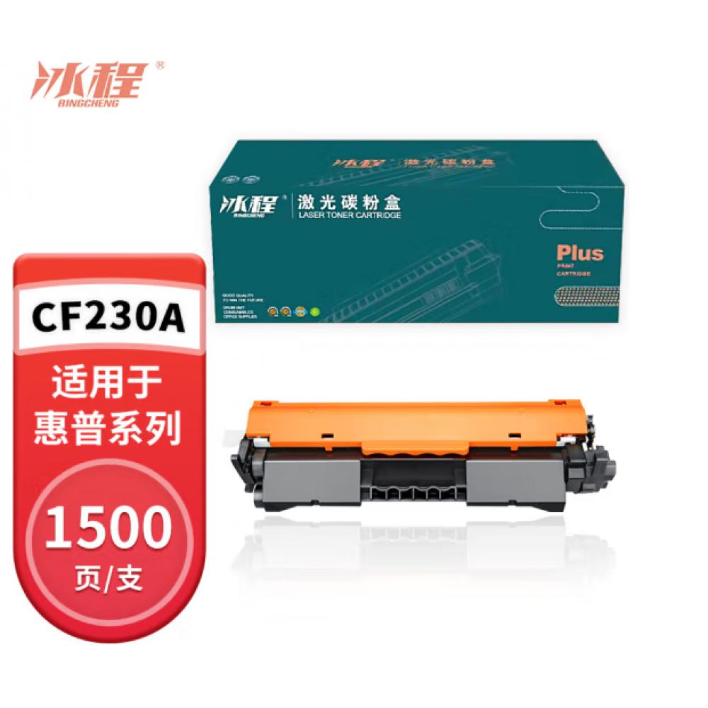 冰程 CF23...