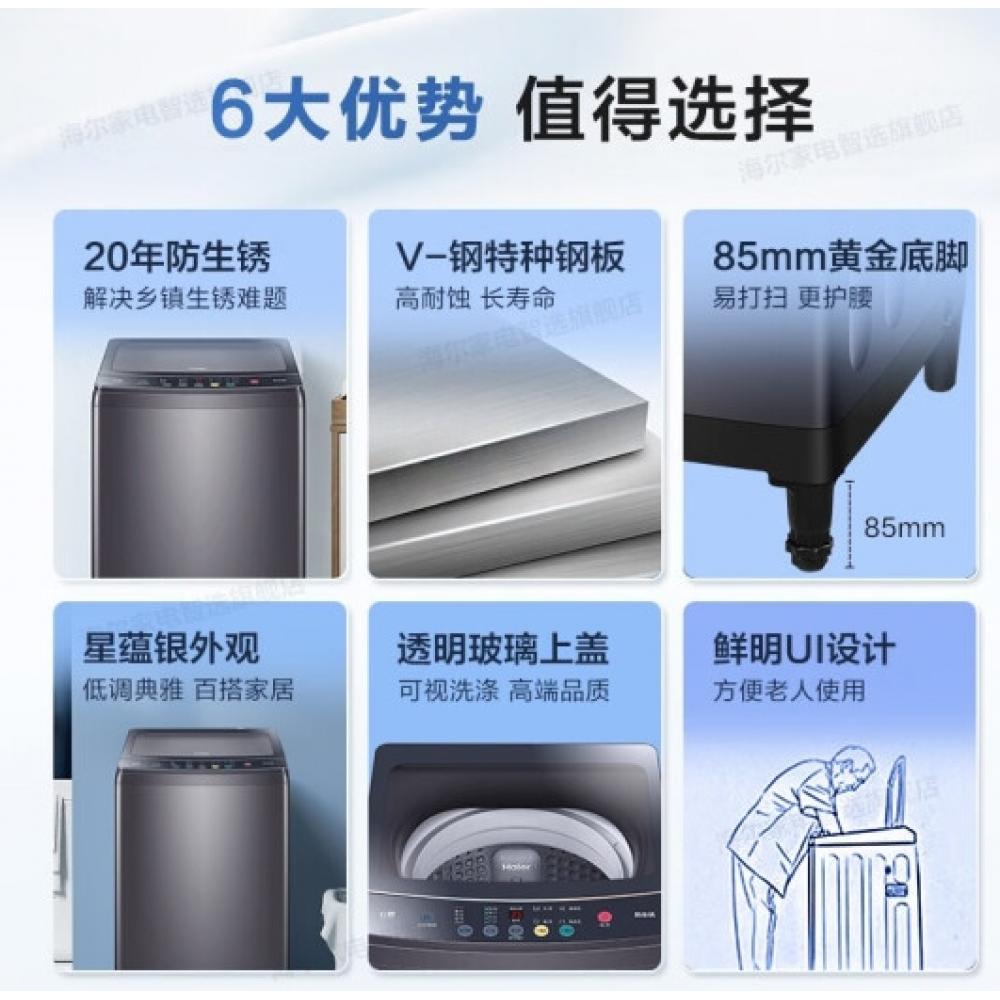 海尔（Haier）全自动波轮洗衣机10公斤大容量洗脱一体 V-钢机身 透明玻璃上盖云熙系列 XQB100-M318