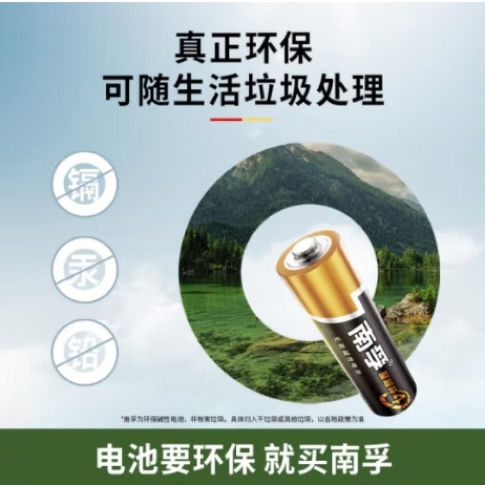 南孚5号电池2...