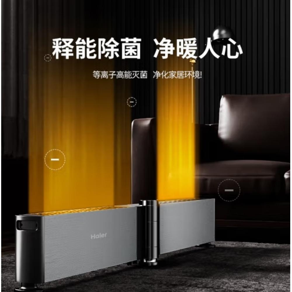 海尔 Haier 取暖器踢脚线石墨烯加湿电暖器家用节能省电折叠加热器移动地暖烤火炉HNK-S2237S