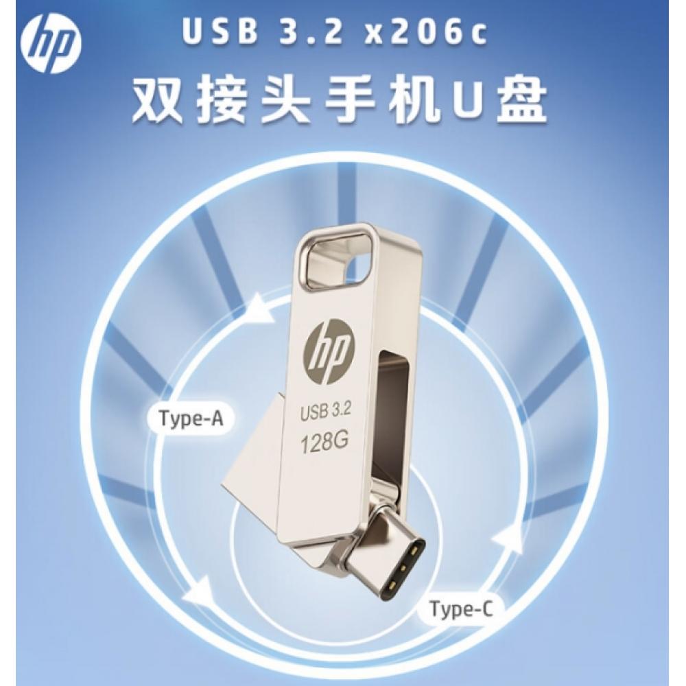 惠普 (HP)256GB Type-C USB3.2 Gen1 手机电脑U盘x206c 全金属双接口多功能学习办公优盘