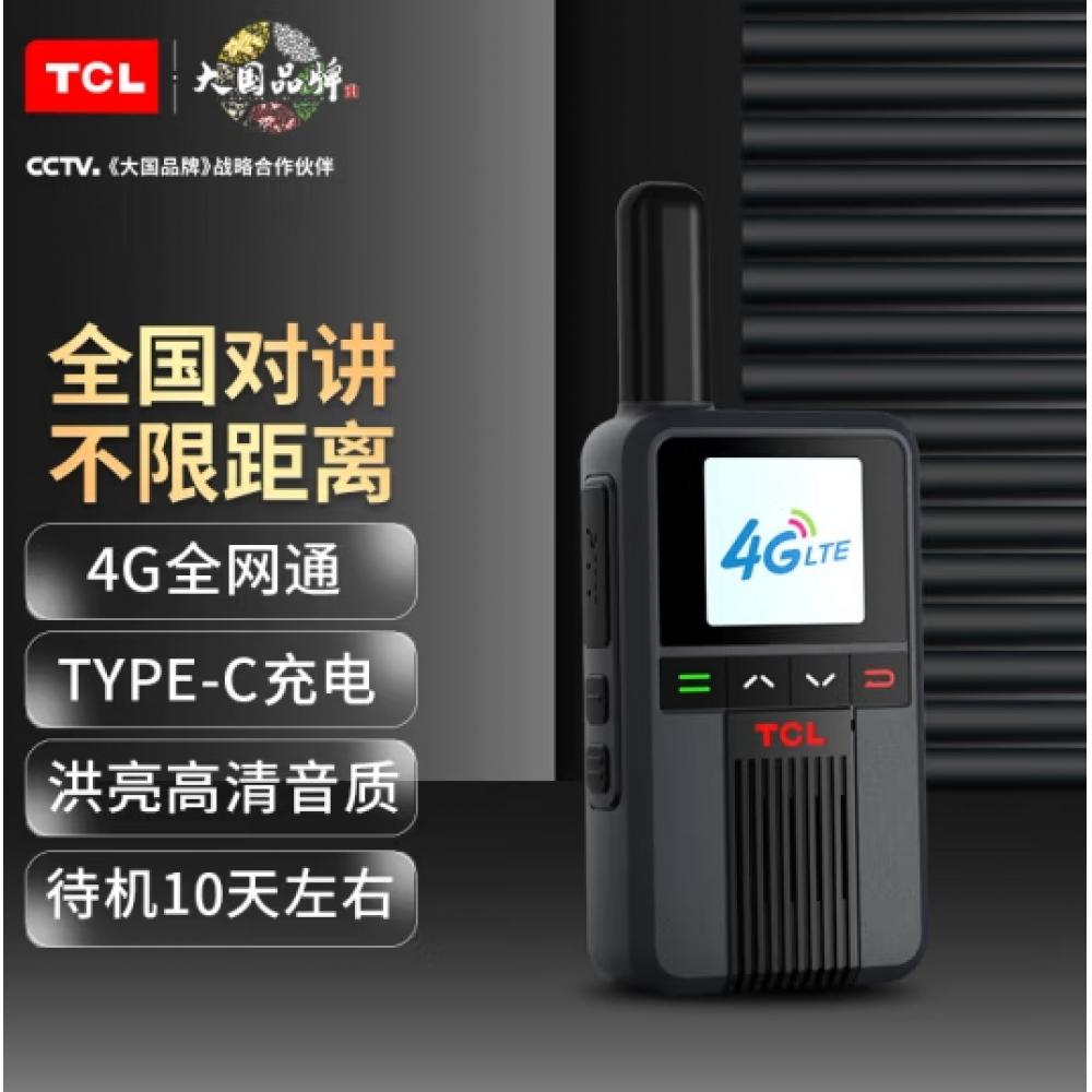 TCL公网对讲...