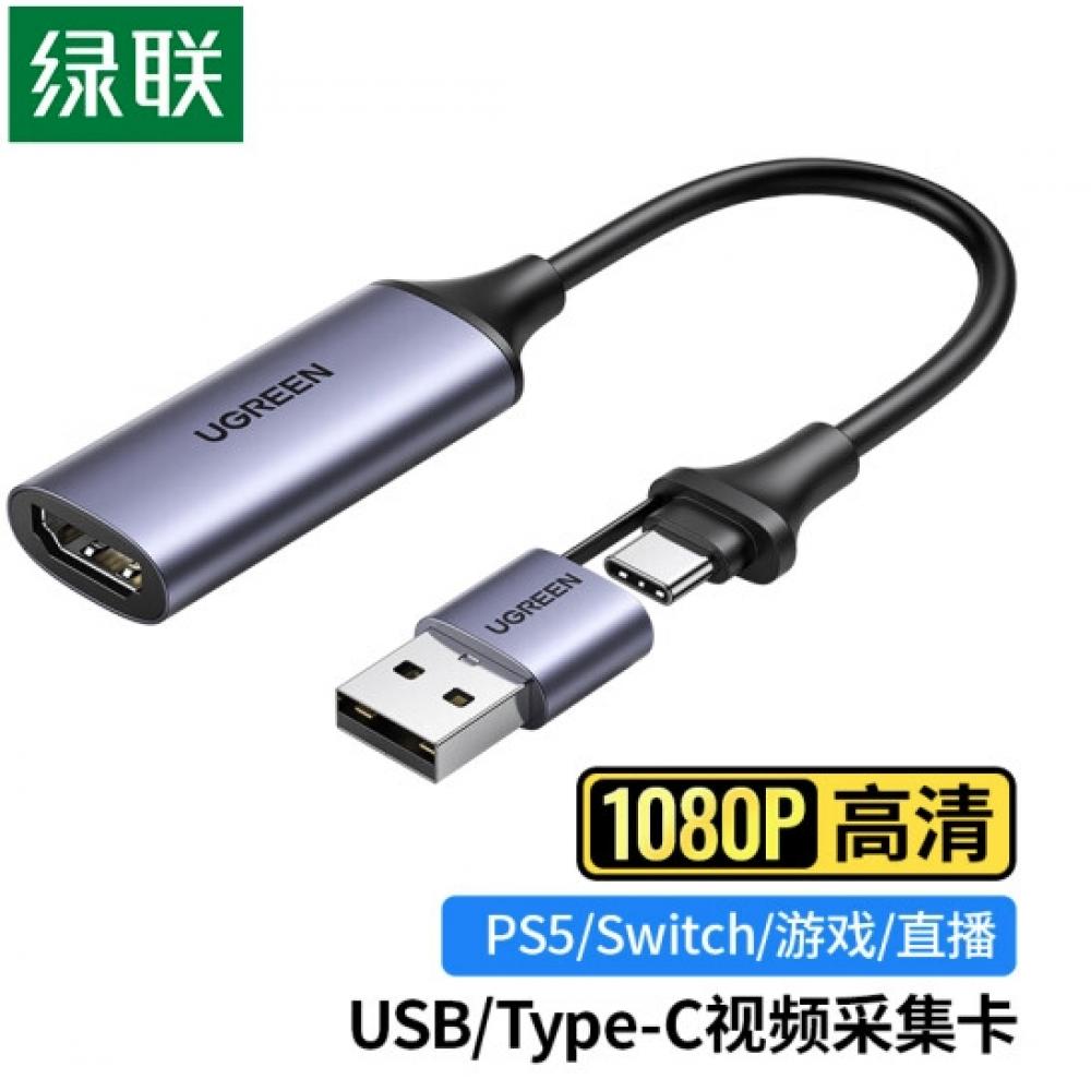 绿联 USB/...