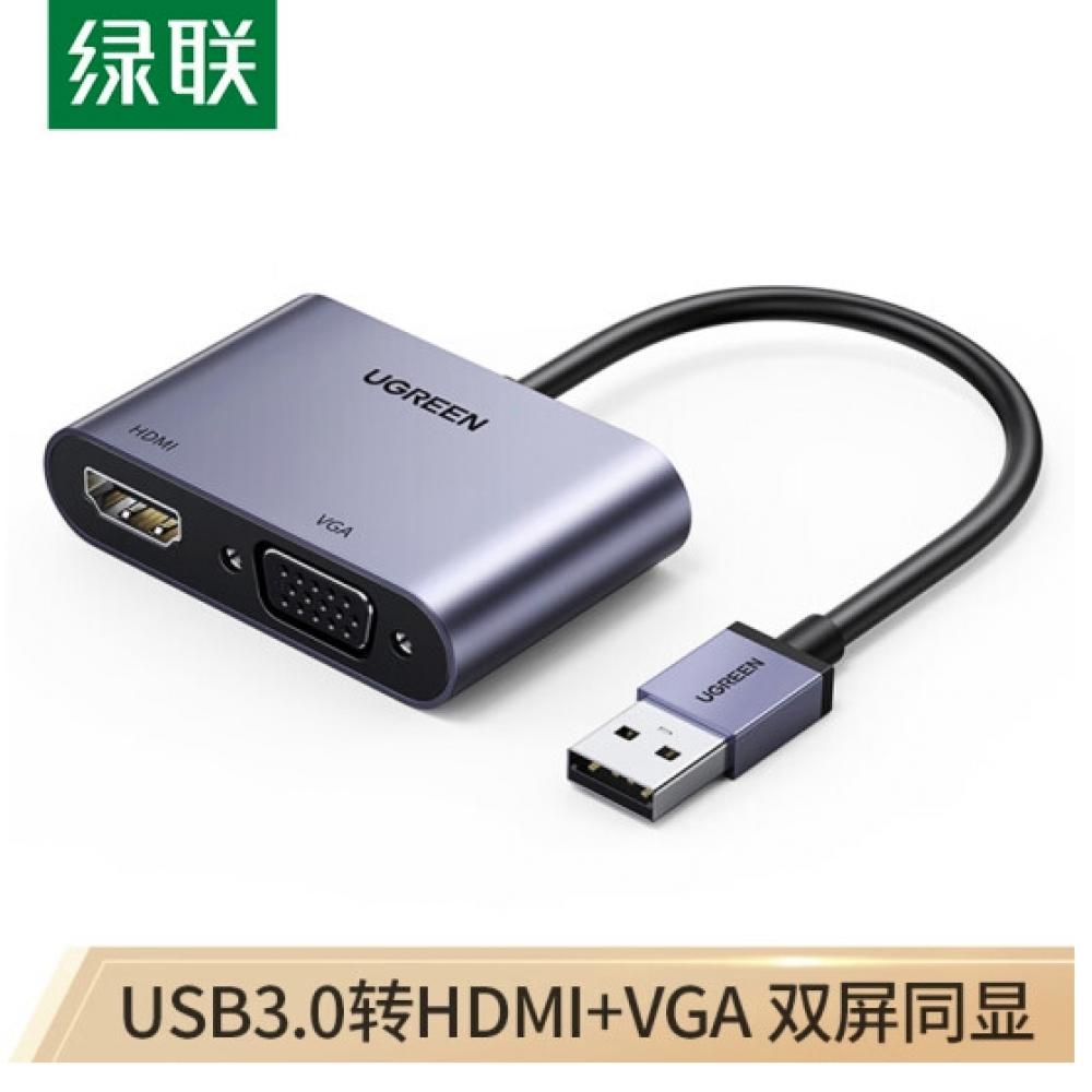 绿联 USB3.0转HDMI/VGA转换器 笔记本外置显卡电脑连接电视投影仪高清视频同屏扩展转接头线 20518