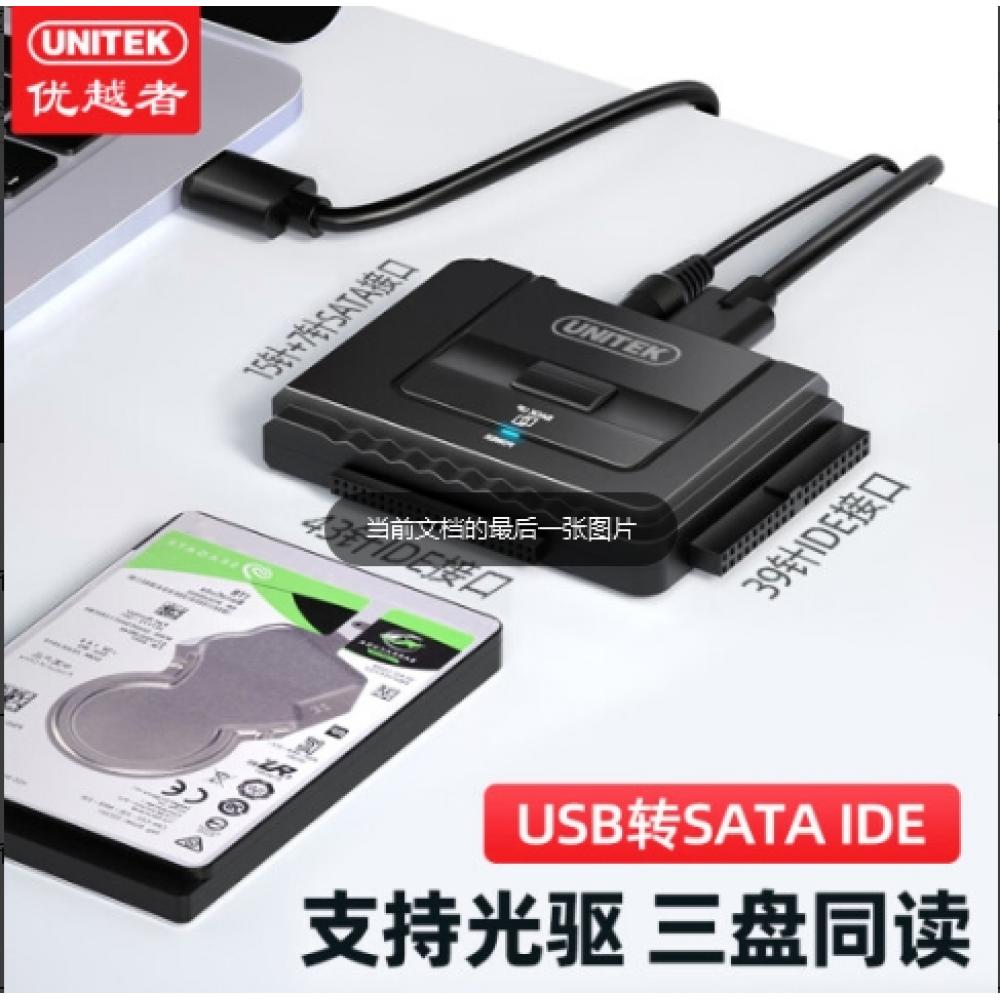 优越者易驱线usb3.0转sata ide硬盘转接头数据连接线带电源笔记本台式电脑2.5/3.5英寸硬盘光驱转换器Y-3321