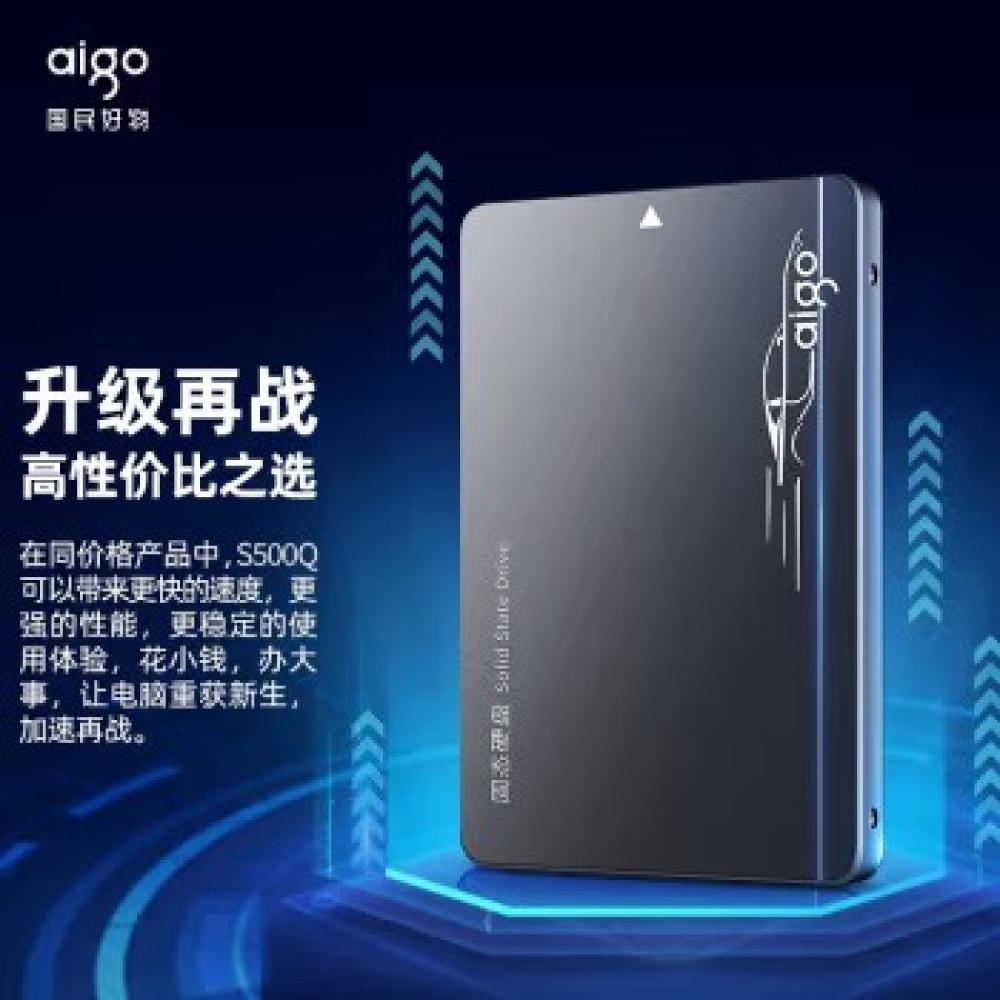 爱国者 (aigo)SSD固态硬盘S500Q超极速至尊版SATA3.0接口512GB