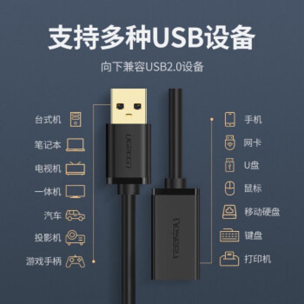 绿联 UGREEN 10373 USB3.0延长线公对母 2米 黑色（单位：条）