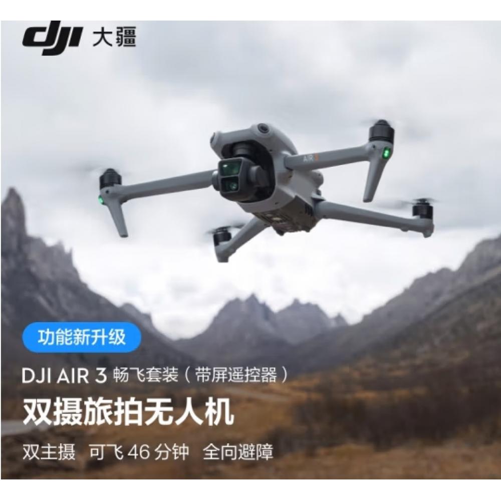 大疆 DJI ...