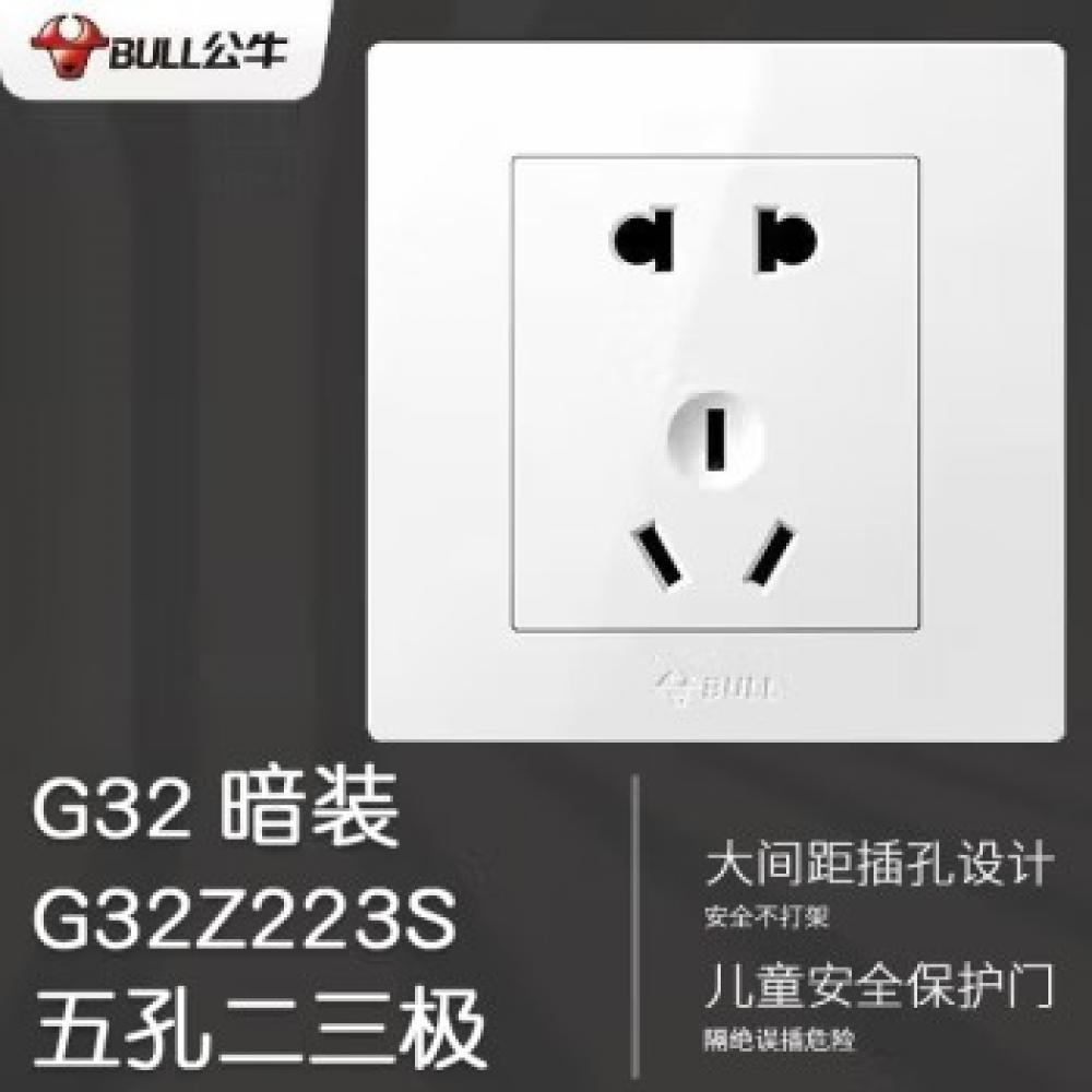 公牛(BULL) 暗装插座 G32系列 象牙白 86型二三极暗装插座 G32Z223S 10A 250v