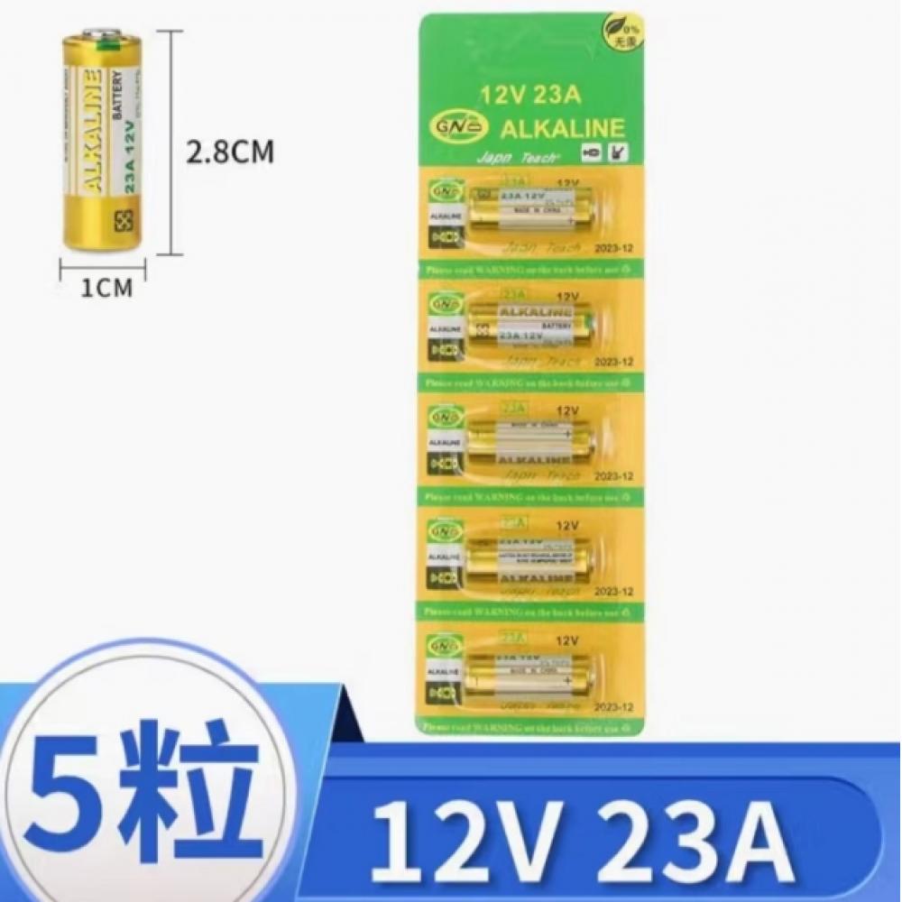 ALKALINE 12V23A 电池 5粒/卡