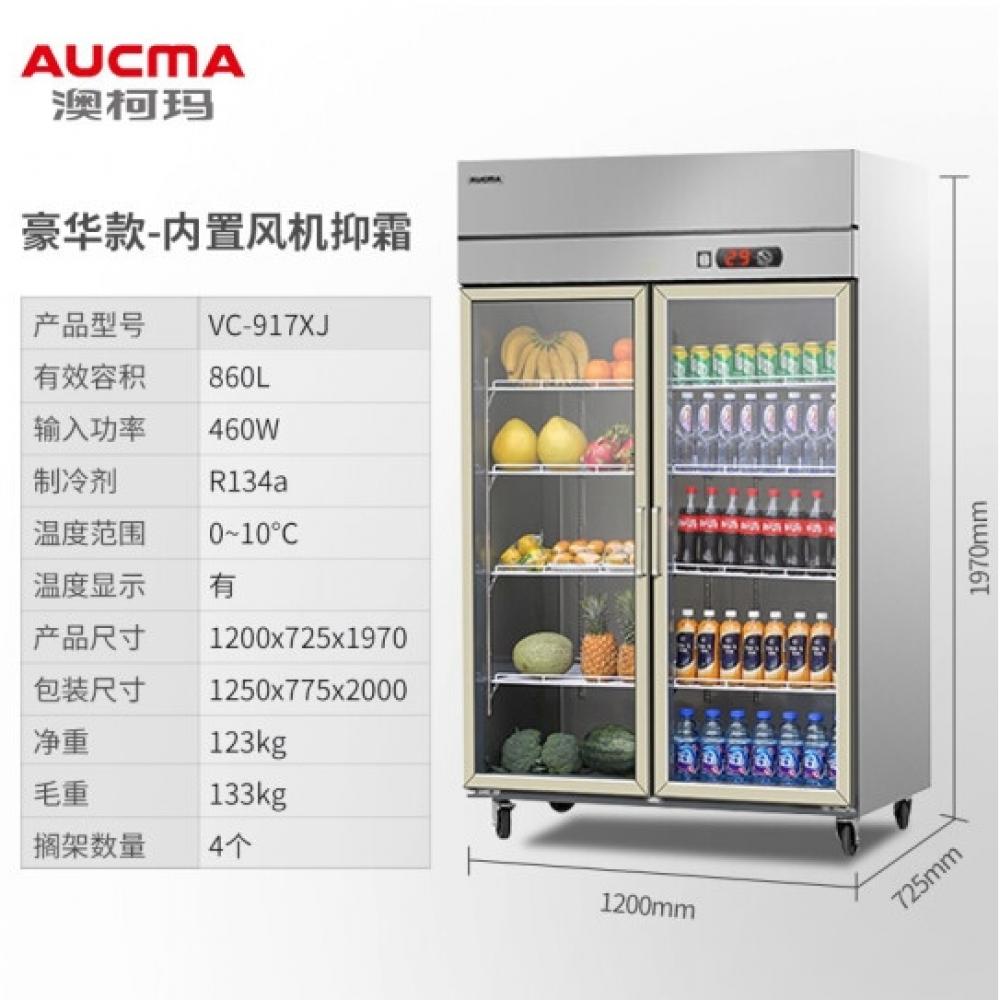 澳柯玛（AUCMA）冷藏展示柜大容量 商用玻璃门立式双门 两门 860L VC-917XJ