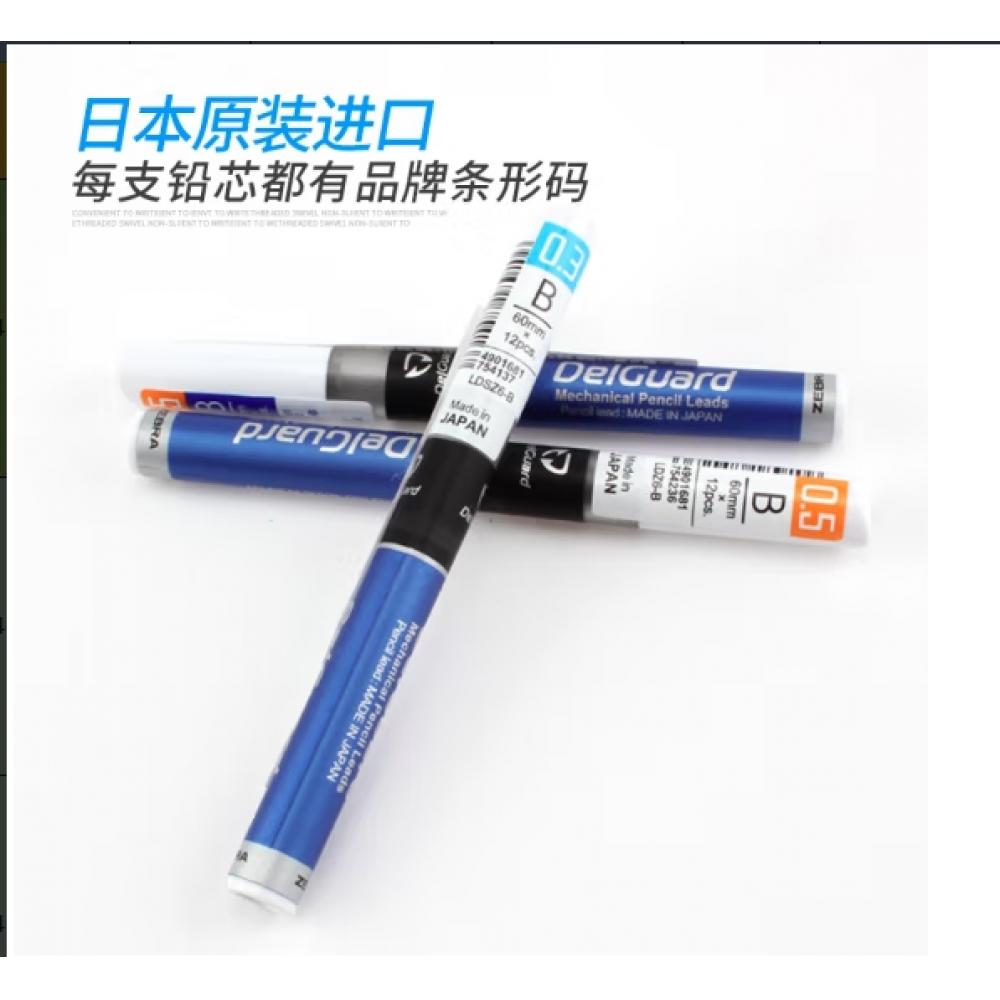 斑马P-LD10铅芯DelGuard系列0.5mm自动铅笔替芯 0.5mm HB(40根装)