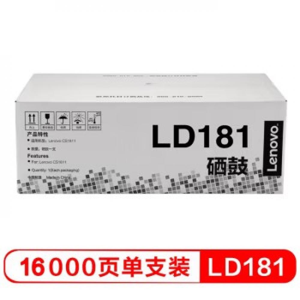 联想（Lenovo）原装黑色硒鼓LD181（适用CS1811/CS1831/CS1831W/CM7120W/CS1821/CS1821W/CM7110W打印机）