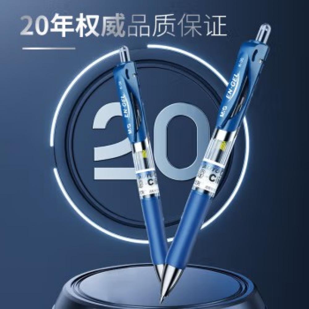 晨光 中性笔 K35 墨蓝0.5 单支装