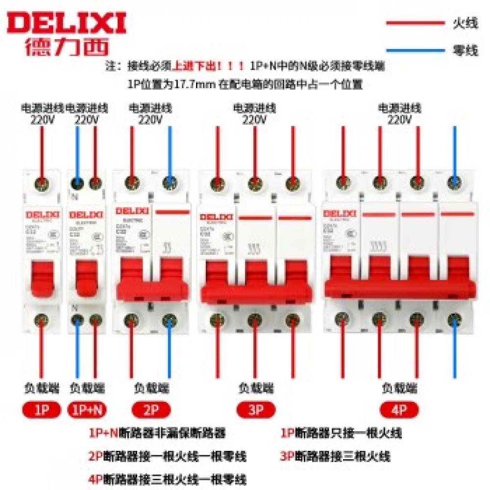 正泰空气开关DZ47S家用2P单相总闸电闸空开微型/小型断路器 3P 32A