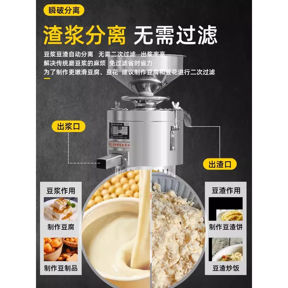 豆浆机商用早餐店用渣浆分离豆腐机全自动家用小型打浆磨浆机现磨（高配款）