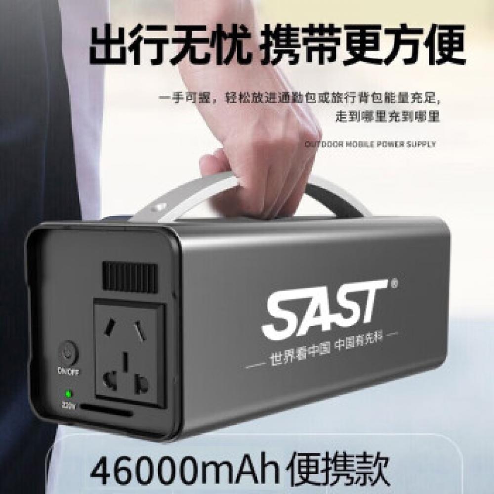 SAST 移动...