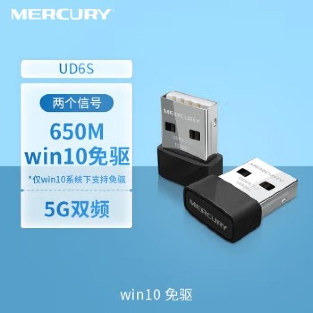 水星（MERC...