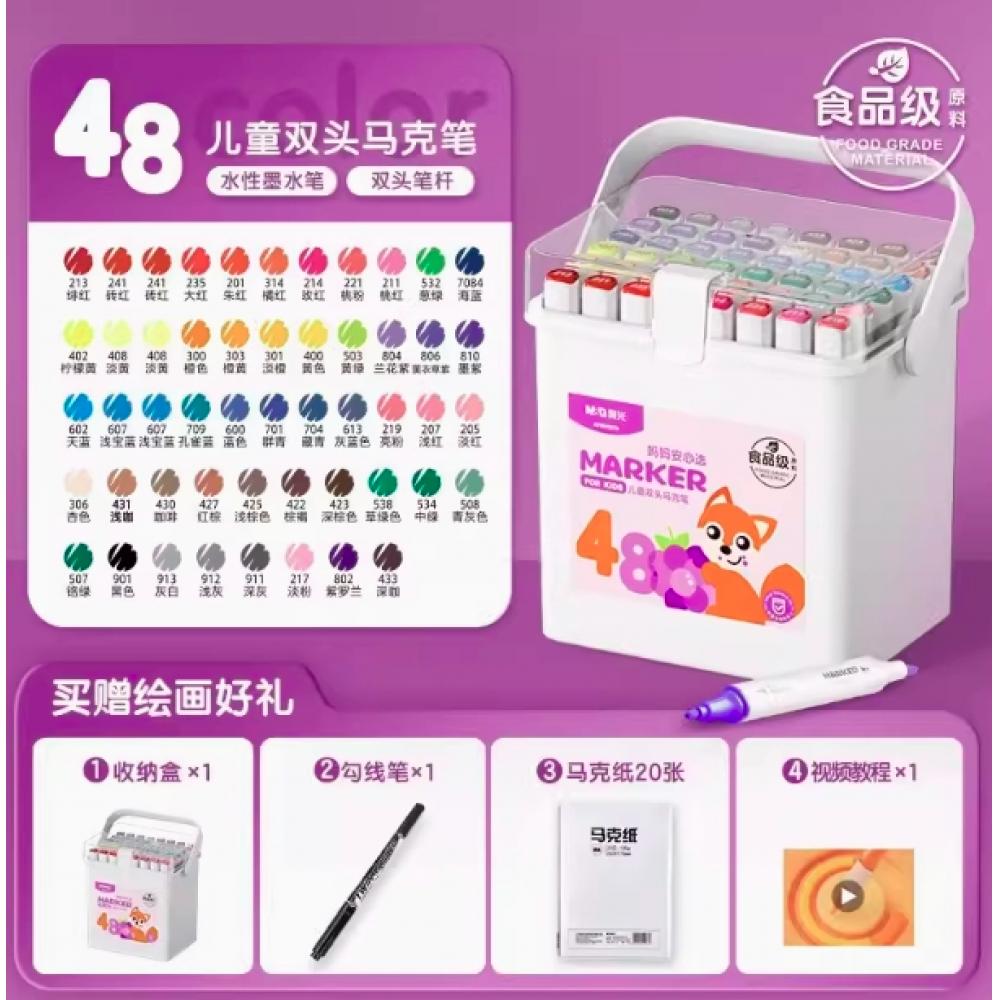 晨光马克笔双头...
