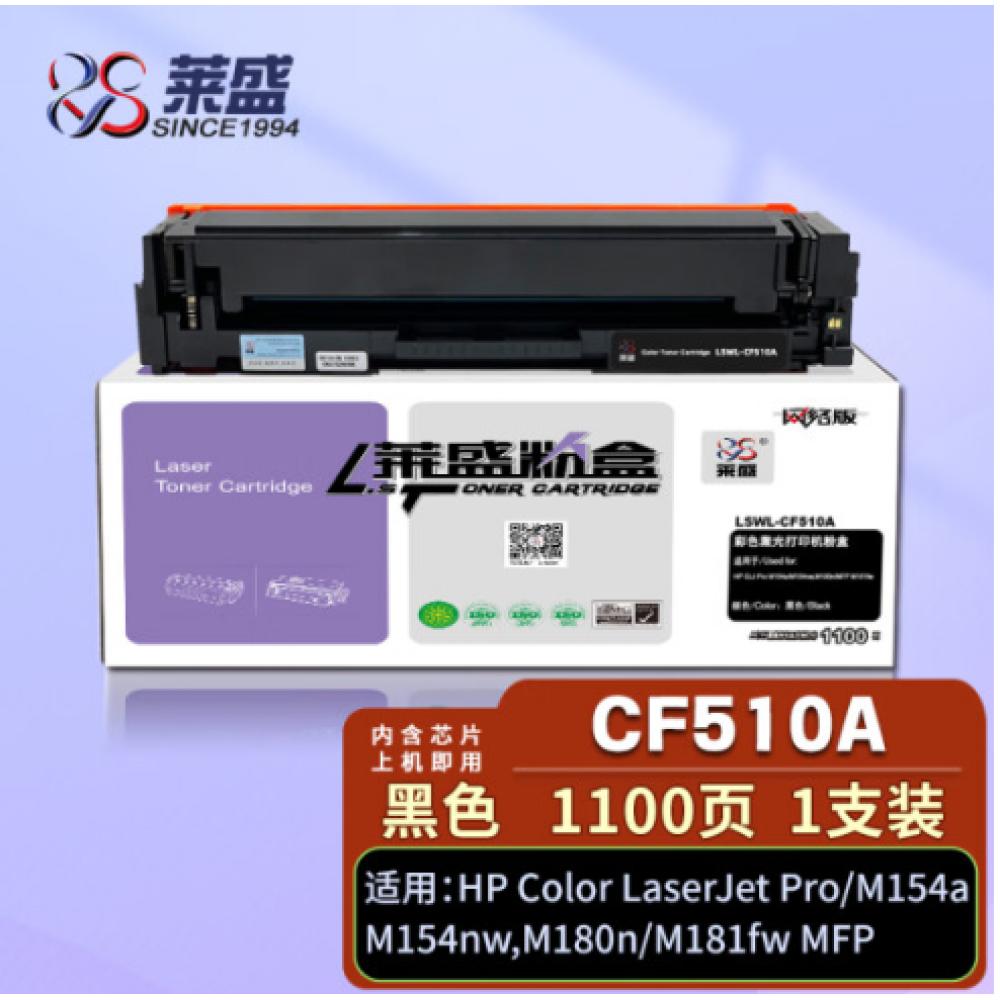 莱盛CF510...