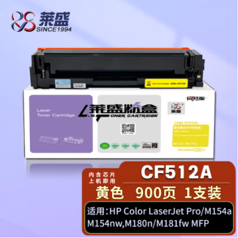 莱盛CF512...