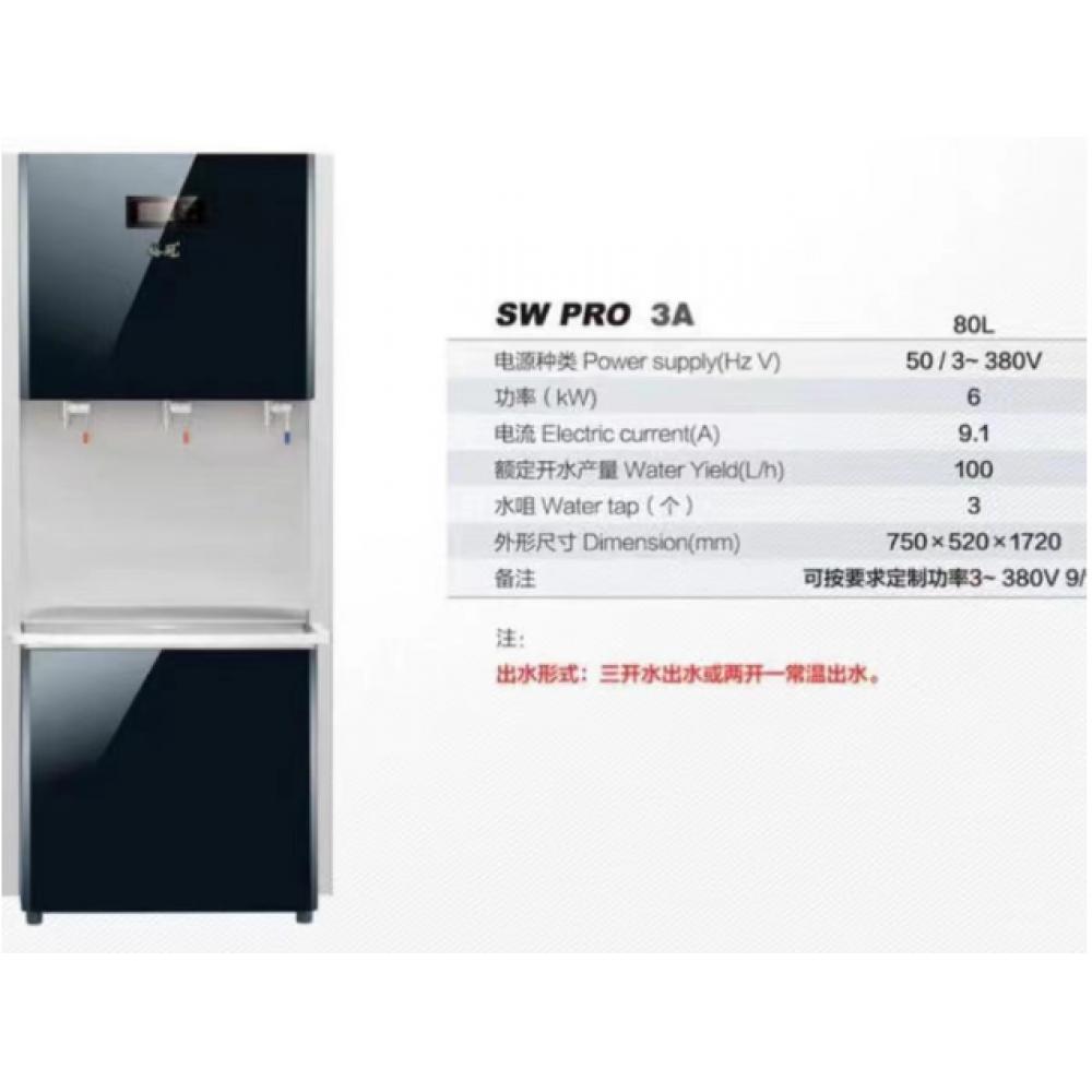 裕冠三出水净水...