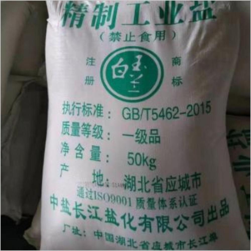 工业用盐精制颗...